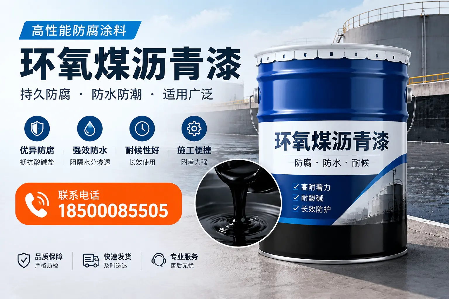 如何选择适合的环氧煤沥青漆？甘南市场选型指南