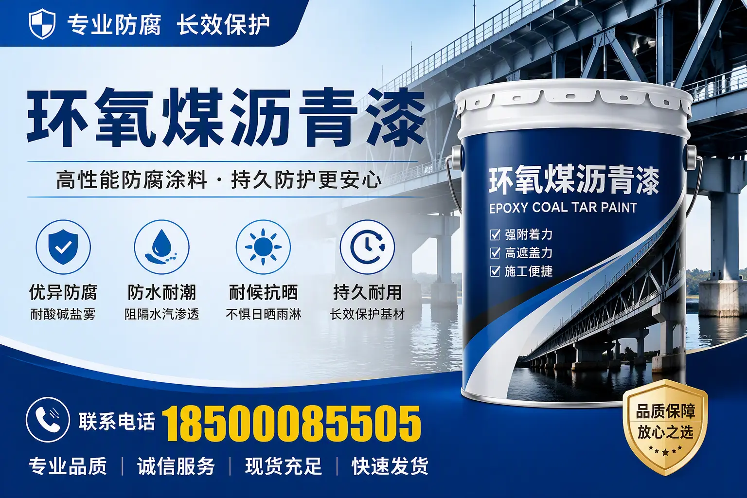 环氧煤沥青漆的色彩选择与搭配，甘南装修小技巧