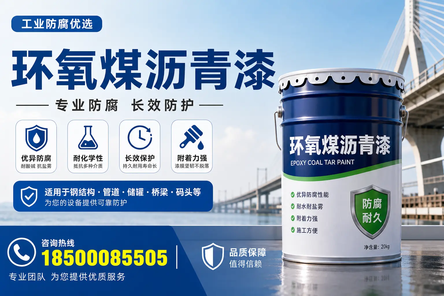 环氧煤沥青漆的优势与应用解析，适合甘南企业选择