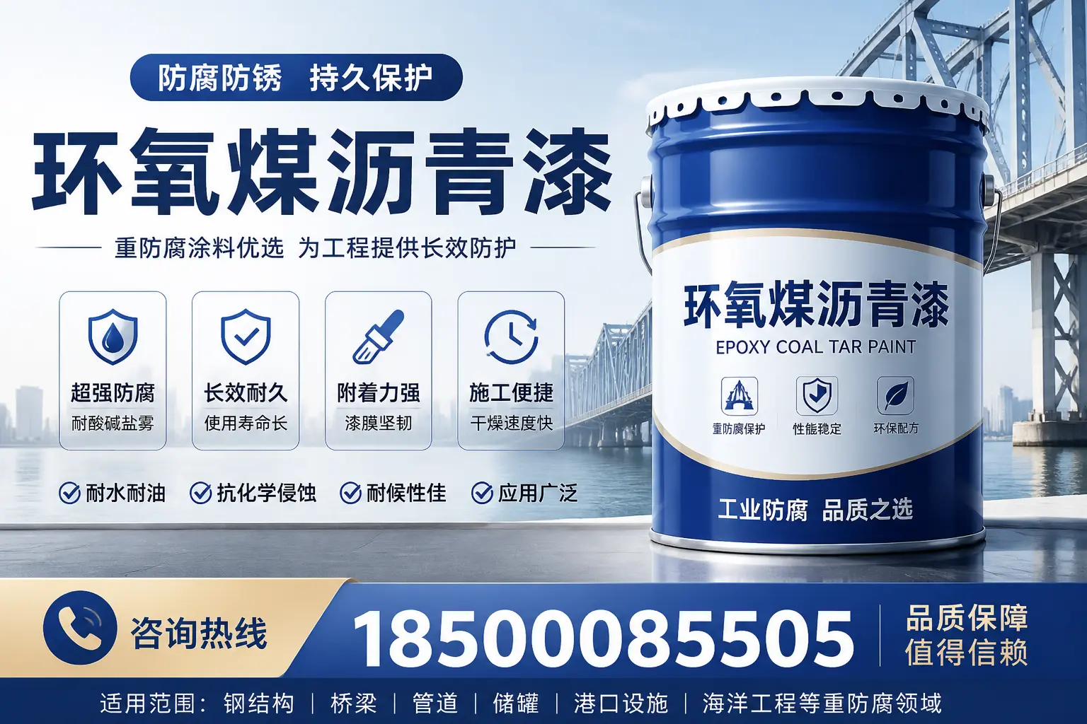 选择环氧煤沥青漆时需注意的五个问题，帮助甘南用户